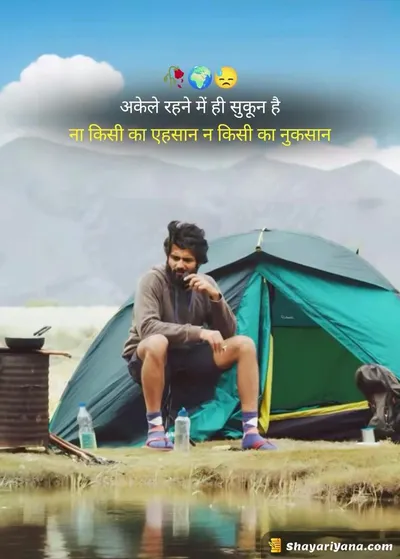 Broken Heart Shayari
