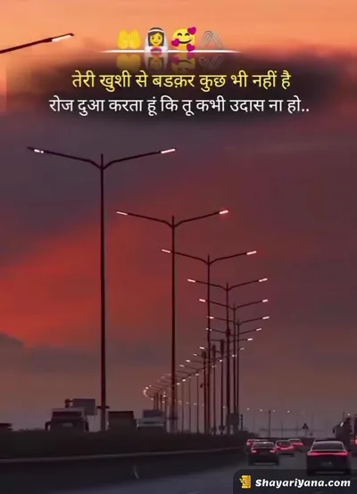 New Sad Shayari