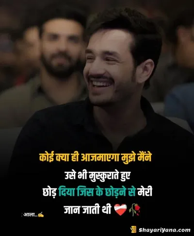 Broken Heart Shayari