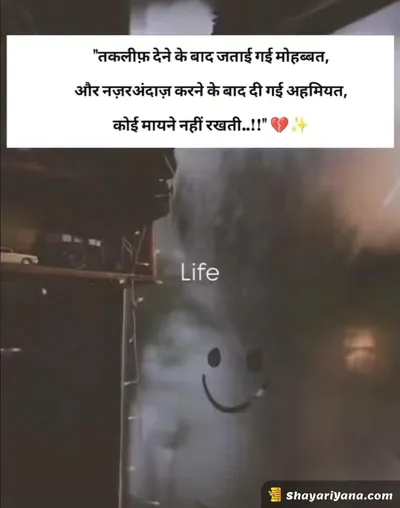 Broken Heart Shayari