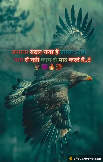 Stylish Attitude Shayari