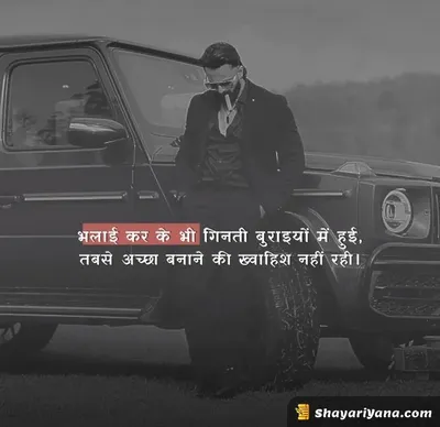 Latest Attitude Status Shayari