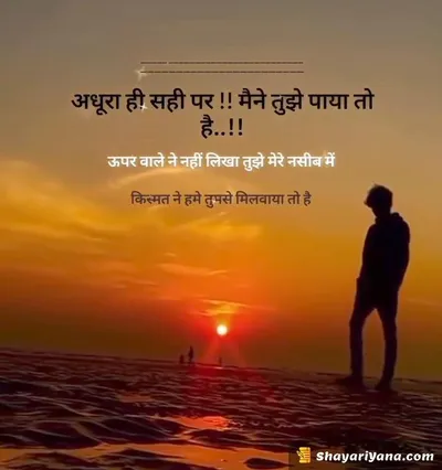 Life Sad Shayari