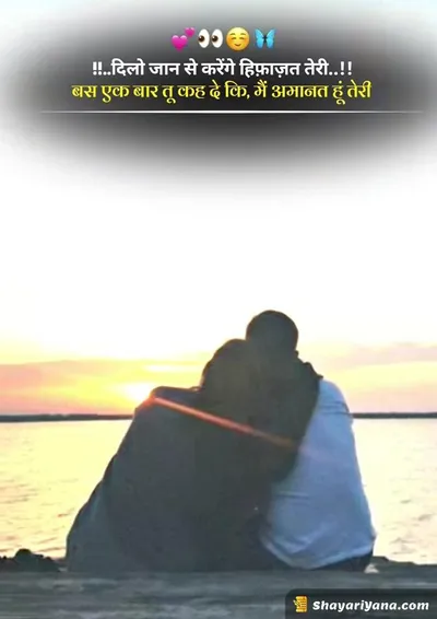 Life, Love Sad Shayari