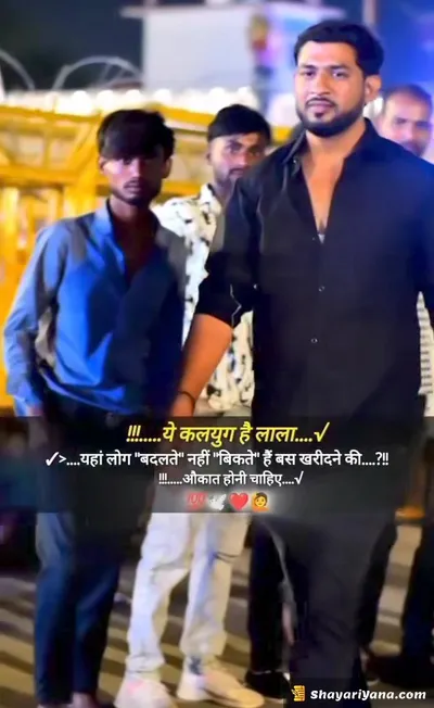 Latest Attitude Status Shayari
