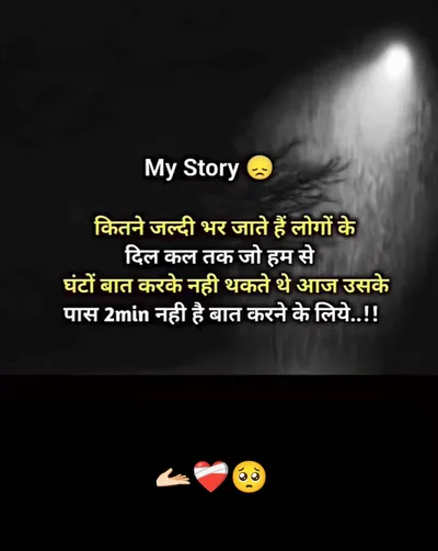 Broken Heart Shayari