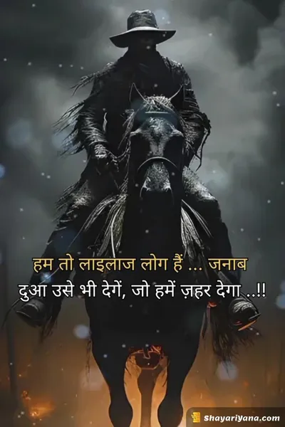 Killer Attitude Shayari