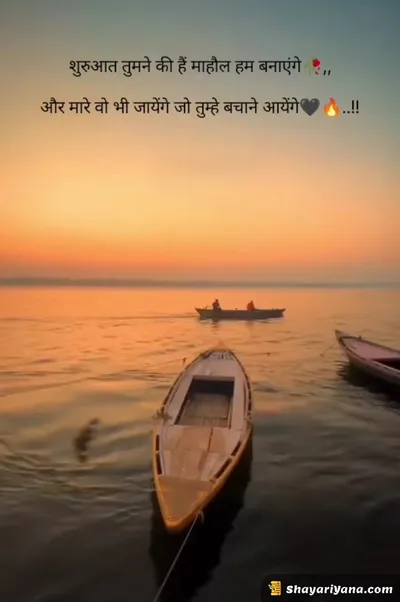 Killer Attitude Shayari