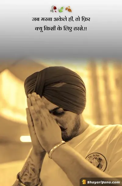 Instagram Attitude Shayari