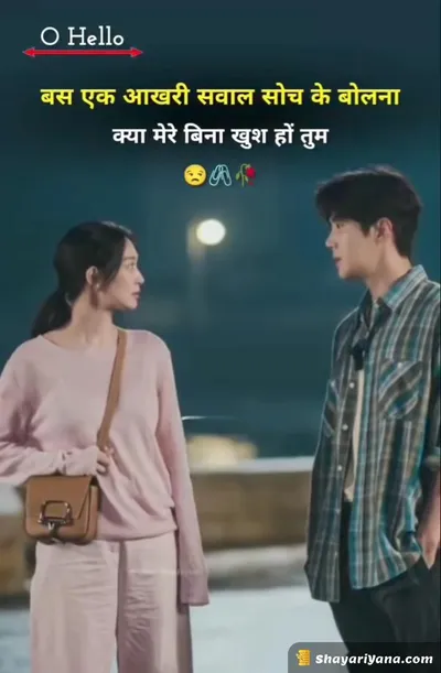 Life, Love Sad Shayari