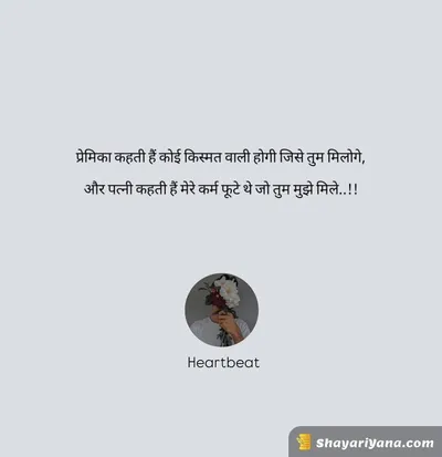 Girlfriend ke liye Shayari