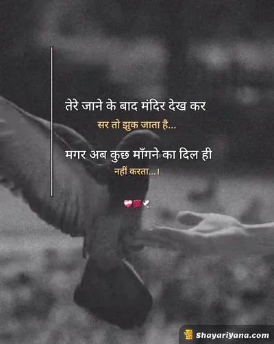 Life Sad Shayari