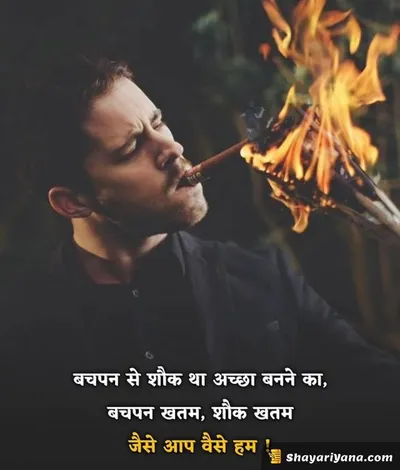 Boy Attitude, Badmashi Shayari