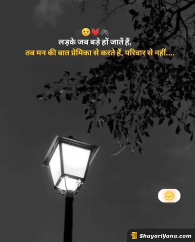 Life Sad Shayari