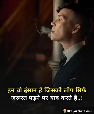 Instagram Attitude Shayari