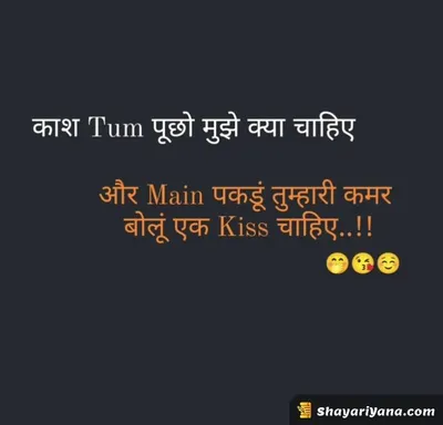 Girlfriend ke liye Shayari