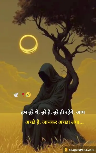 Life Sad Shayari