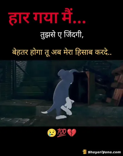 Alone Sad Shayari