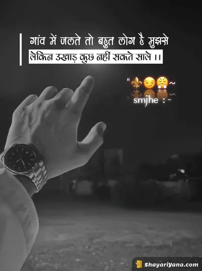 Instagram Attitude Shayari