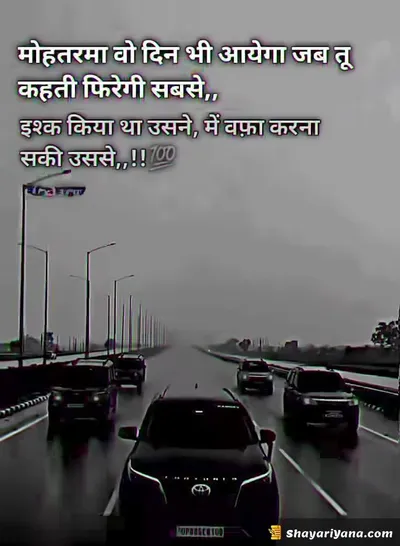 Stylish Attitude Shayari
