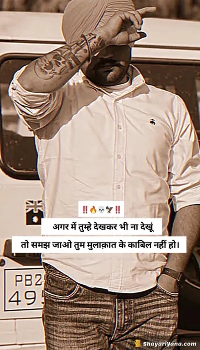 Killer Attitude Shayari