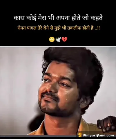 Latest Hindi Sad Shayari