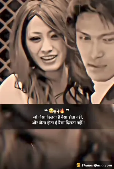 Stylish Attitude Shayari
