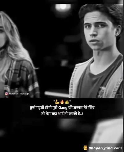 Attitude Shayari