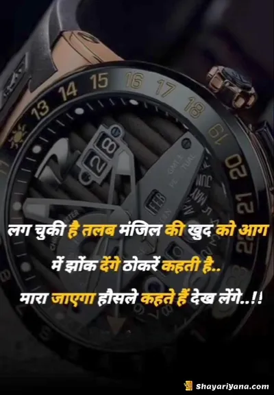Boy Attitude, Badmashi Shayari