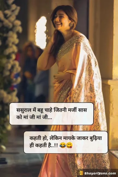 Romantic Shayari