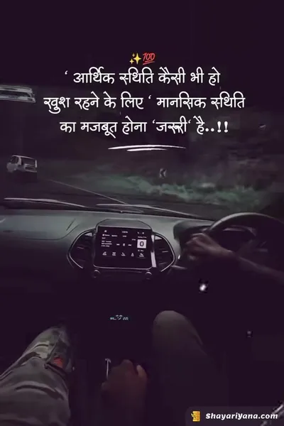 Motivational Quotes Shayari