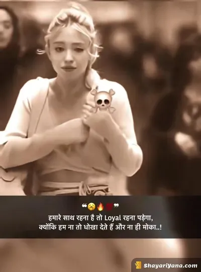 Killer Attitude Shayari