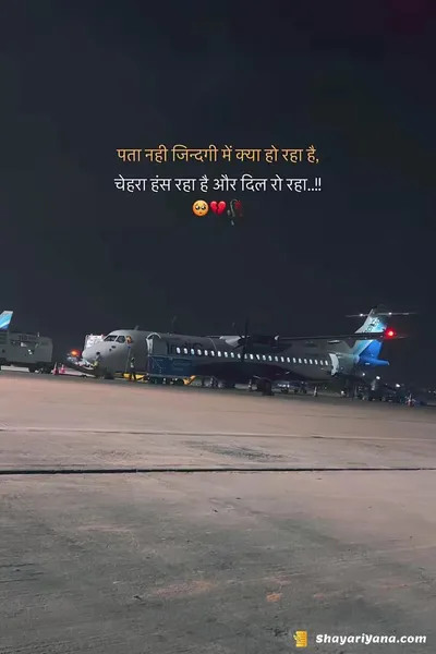 Break up Shayari