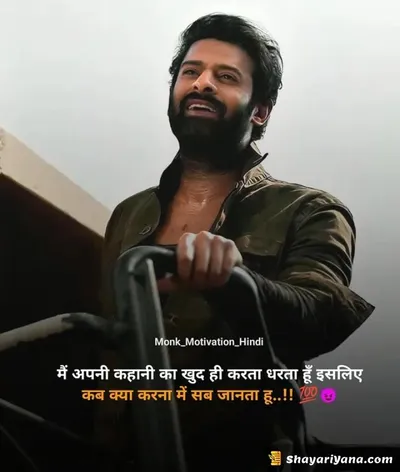 Boy Attitude, Badmashi Shayari