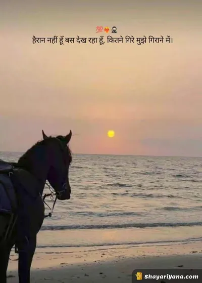 Attitude Shayari