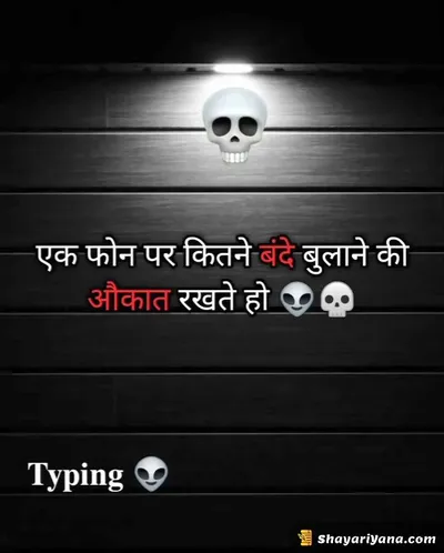 Stylish Attitude Shayari