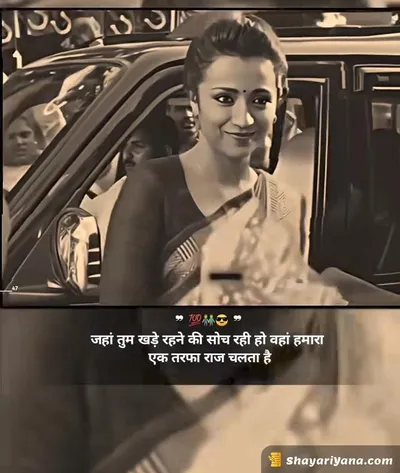 Boy Attitude, Badmashi Shayari