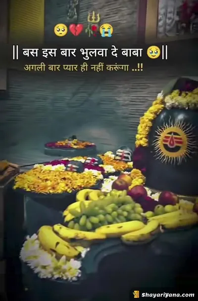 Life, Love Sad Shayari