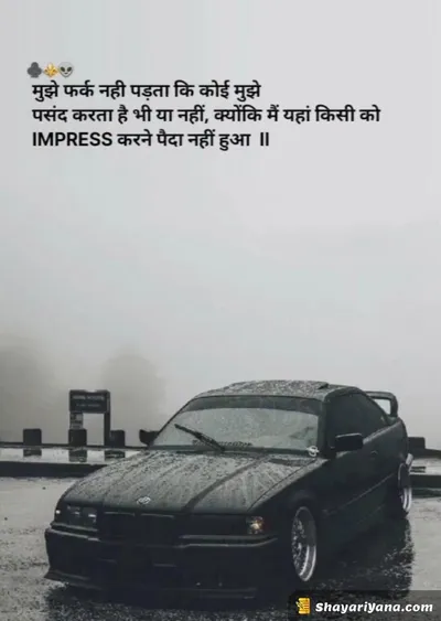 Stylish Attitude Shayari