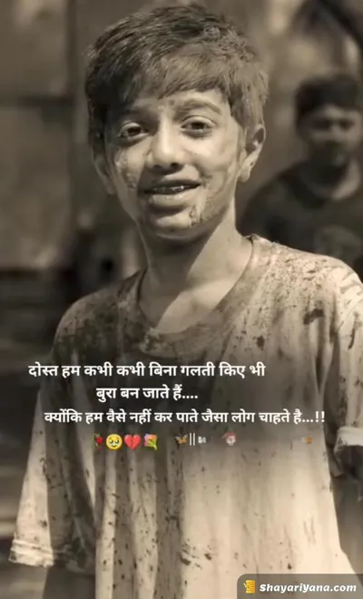 Emotional Sad Shayari