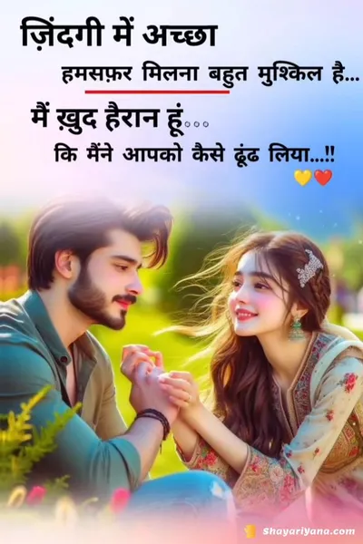 Love Shayari