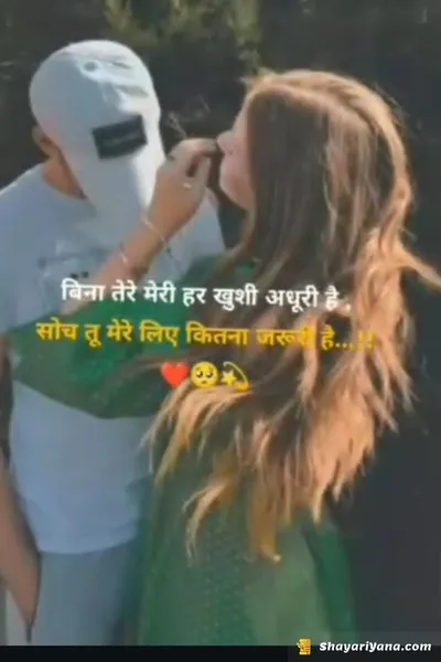 Love Shayari