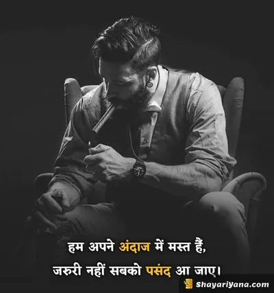 Attitude Shayari