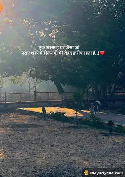 Girlfriend ke liye Shayari