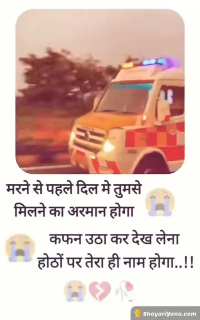 Broken Heart Shayari