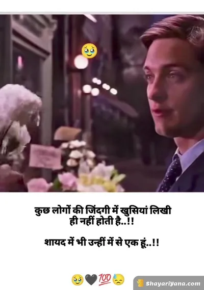 Broken Heart Shayari