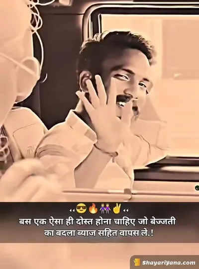 Stylish Attitude Shayari