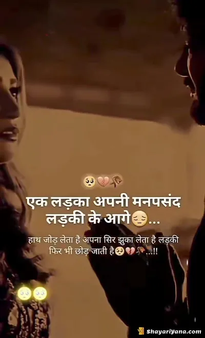 Latest Hindi Sad Shayari