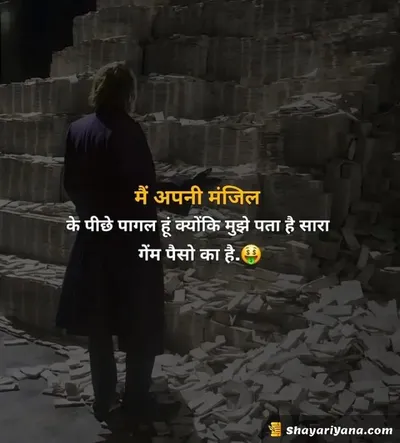 Boy Attitude, Badmashi Shayari