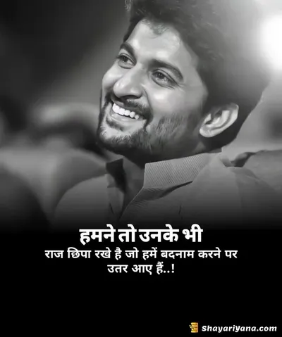 Stylish Attitude Shayari